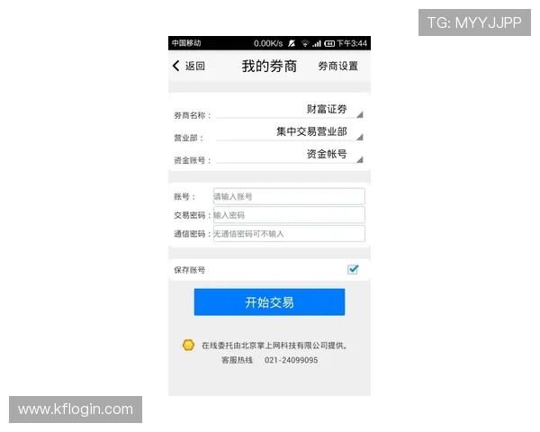 凯发线上手机版注册流程与账号安全保障
